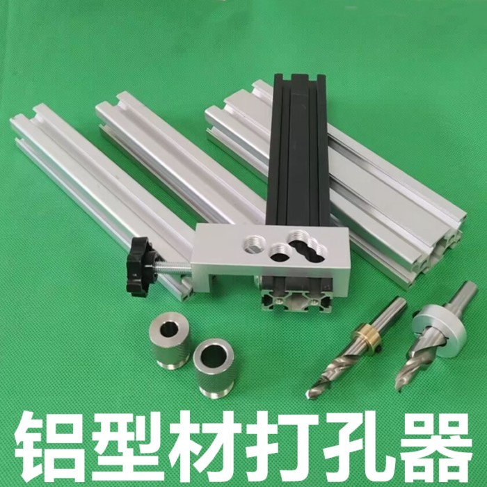 Aluminum Profile Hole Puncher Aluminum Alloy Accessories Tool Splicing Auxiliary