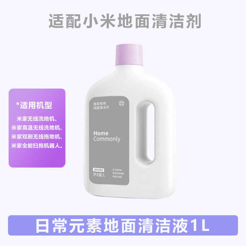 [ชุดขั้นต่ําชิ้นเดียว] เหมาะสําหรับ Xiaomi M30/M30S/M40/M40S Mijia Sweeping Robot Cleaning Liquid