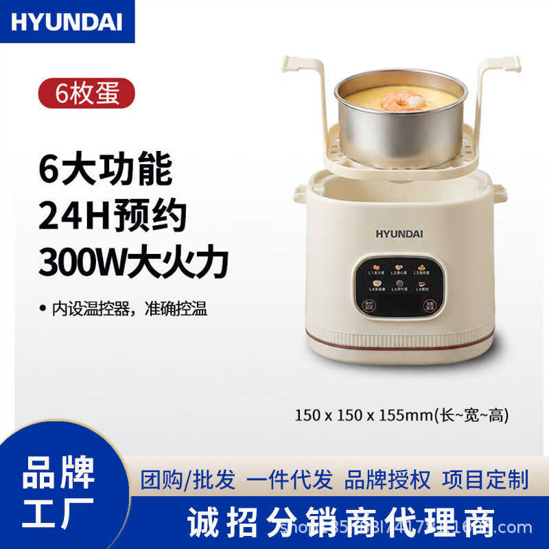 ((รุ่นอัพเกรด) HYUNDAI HYUNDAI เครื่องนึ่งไข่มัลติฟังก์ชั่นหม้อต้มไข่นัดหมายเครื่องอาหารเช้าไข่ต้ม