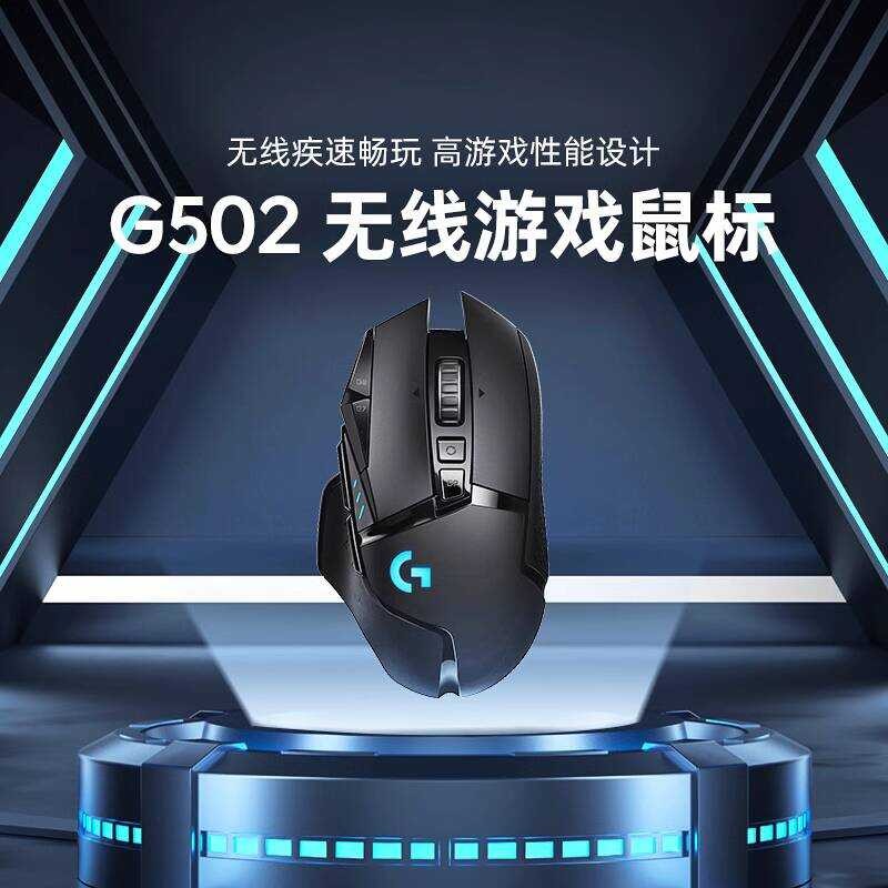 Logitech G502WL Genesis Wireless Gaming Mouse Mechanical Gaming Custom Counterweight [Flagship Store