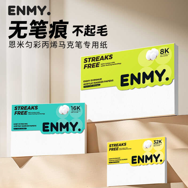 ENMY เวอร์ชันภาษาอังกฤษชุดสีอะคริลิค Marker กระดาษพิเศษ Cotton Pulp 3g สมุดวาดภาพไม่มีปากกา Mark กระ