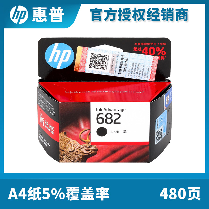 ตลับหมึก HP 682 เดิม HP2775 2776 2777 1216 2336 4175 ตลับหมึกเครื่องพิมพ์สีดำ