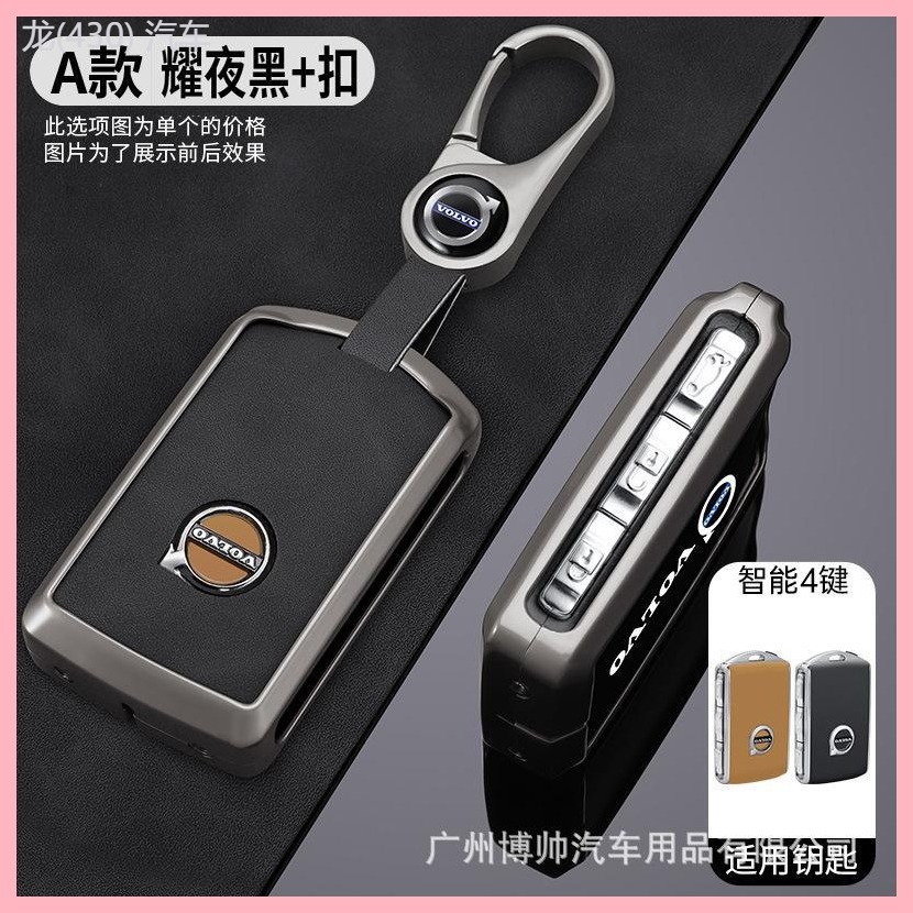 【2021-2025】 ฝาครอบกุญแจวอลโว่ รุ่นพิเศษ xc60 รถ s90 สมบูรณ์ s60 ดัดแปลง xc90 ตกแต่ง xc40 เปลือก s60