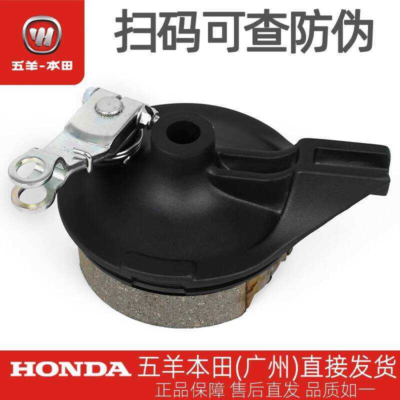 Wuyang Honda Jingyuan V1V2V3S3Q1Q2T1T2V3 + V5 ด้านหลังเบรคฝาครอบฮับด้านหลังเบรคกลองฝาครอบ