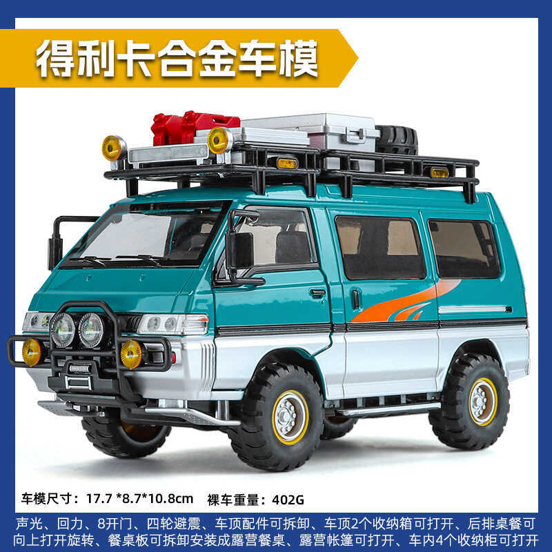 Chimei 1: 24 Delica ดัดแปลง Van จําลองโลหะผสมหกเปิดโช้คอัพประตูแสงเสียงรุ่นรถ