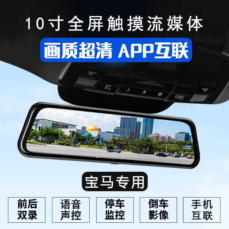 BMW X1 PHEV X2 สตรีมมิ่งเฉพาะสื่อกระจกมองหลังบันทึกการขับขี่การตรวจสอบที่จอดรถด้านหน้าด้านหลังกล้องค