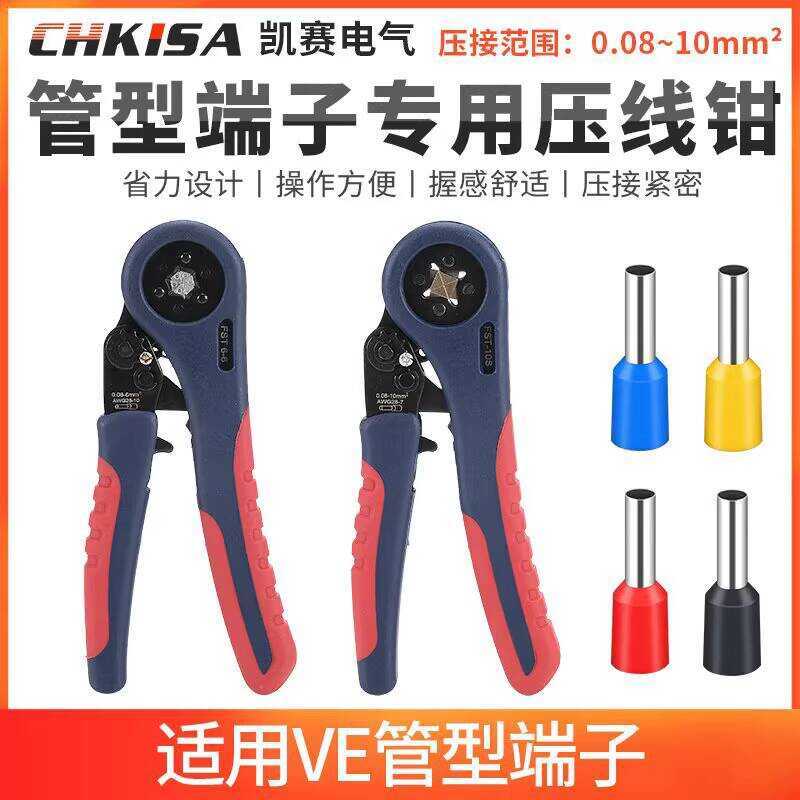 หลอดเฉพาะ CRIMPING คีม FST-10S/FST 6-6 คู่มือ Multi-Function CRIMPING คีมเย็นกดเครื่องมือ VE Termina