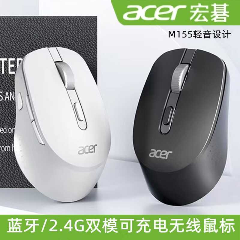 Acer M155 เมาส์โหมดคู่บลูทูธไร้สายแล็ปท็อปชาร์จเมาส์สํานักงานธุรกิจเงียบแบบพกพา