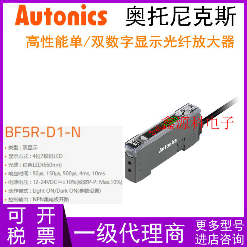 Hot Style Retro Original autonics autonics BF5R-D1-N/S1-N/D1-SN Optical Fiber Amplifier Sensor 6b8