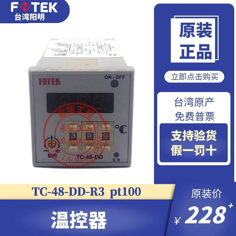 ส่วนลดในเวลาฟางอินเทรนด์ต้นฉบับไต้หวัน Yangming FOTEK Dial Thermostat TC-48DD-R3 Digital Display The
