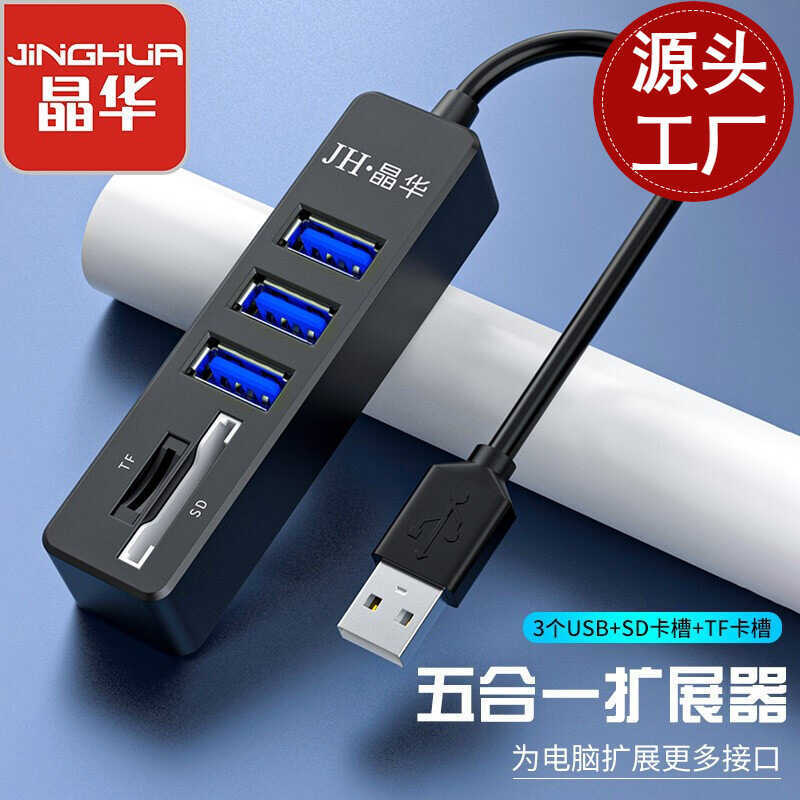 Jinghua Five-in-One US B Extender 3-Port ub 2.0h + T F/D การ์ดอ่านคอมพิวเตอร์แยกชุดสาย