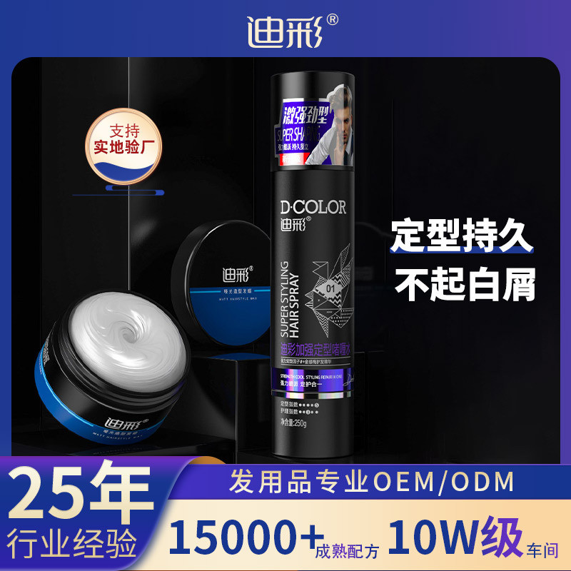 จัดแต่งทรงผมสเปรย์สเปรย์ผมชายจัดแต่งทรงผม Moisturizing GEL น้ำกลิ่นหอม Fluffy จัดแต่งทรงผม Hair WAX