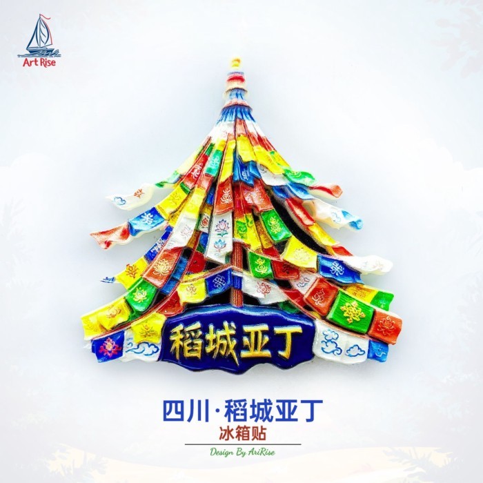 [สติ๊กเกอร์ติดตู้เย็นสามมิติ] สติ๊กเกอร์แม่เหล็กริบบิ้นเสฉวน Inacheng Yading