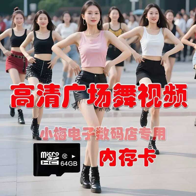 7 HD Square Dance Video Memory Card 2025 Square Dance TF Card เพลงเต้นรําสแควร์ยอดนิยม