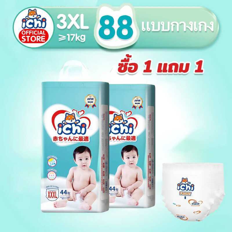 [Live]แพมเพิส 1 แถม Ichi Baby Pants ผ้าอ้อมเด็กสำเร็จรูป แพมเพิสเด็ก M/L/Xl/Xxl/ผ้าอ้อมแบบกางเกง ผ้า