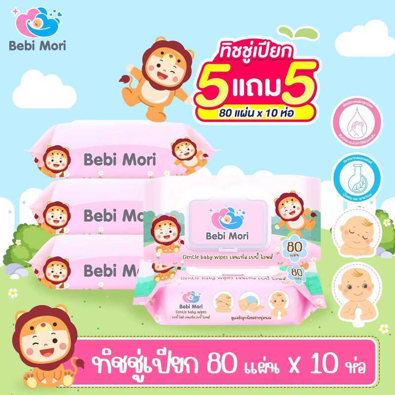 [ GMV MAX 5แถม5 ] Bebi Mori ทิชชู่เปียก สำหรับเด็ก อ่อนโยน สำหรับเช็ดทำความสะอาด 1ห่อ 80แผ่น ทิชชู่ 