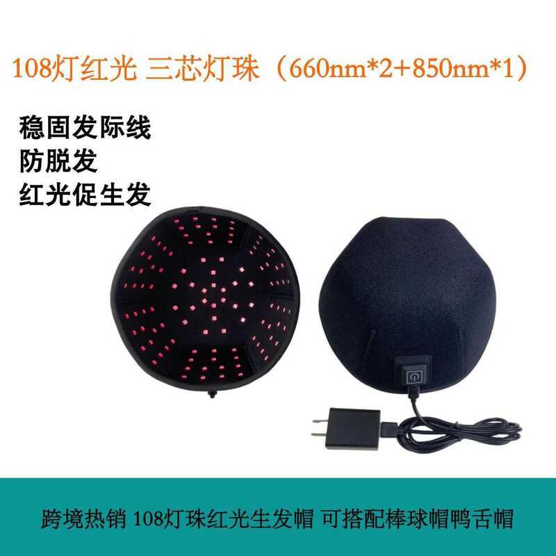 หมวกแสงสีแดง LED หมวกกายภาพบําบัดอินฟราเรดหมวกดูแลเส้นผมดูแลผม LLLT Laser Hair Growth Cap