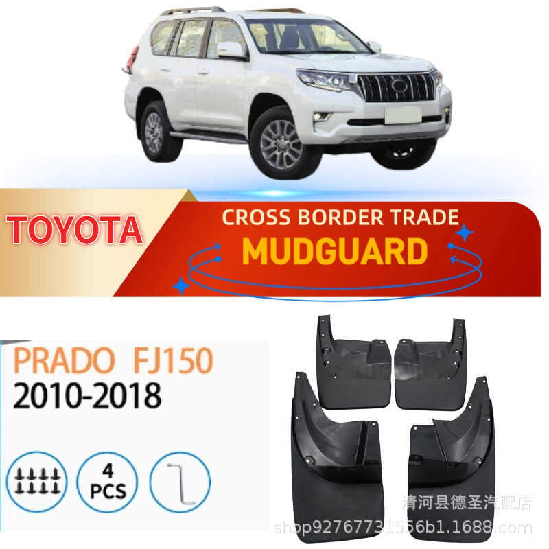 เหมาะสําหรับ Toyota Domineering PRADO PRADO FJ150 2010-2018 การค้าต่างประเทศบังโคลนรถ