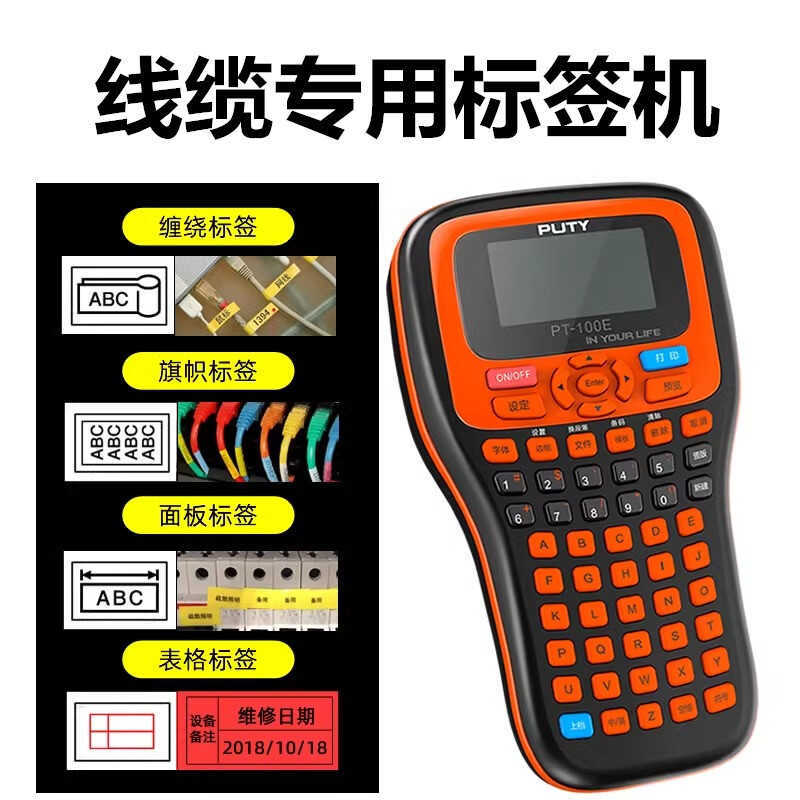 เหมาะสําหรับเครื่องฉลาก Brothers E1B PT-1E มือถือแบบพกพาสติกเกอร์ทั่วไป Telecom เครื่องพิมพ์สายเคเบิ