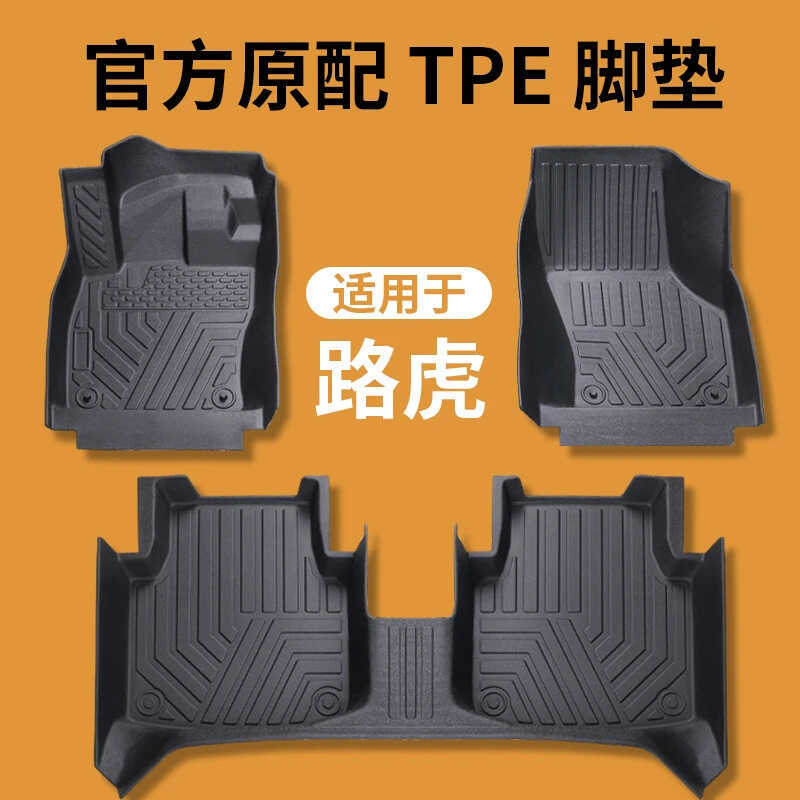 TPE รถฟุตเสื่อเหมาะสําหรับ Land Rover Guard L Aurora God Walker 2 Star Vein Discovery 4/5 Discovery 