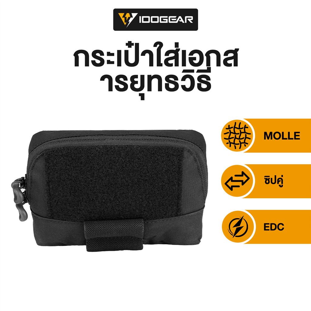 IDOGEAR ยุทธวิธี Admin กระเป๋า MOLLE EDC กระเป๋ากระเป๋าซิป Camouflage Belt-Pouch 35103