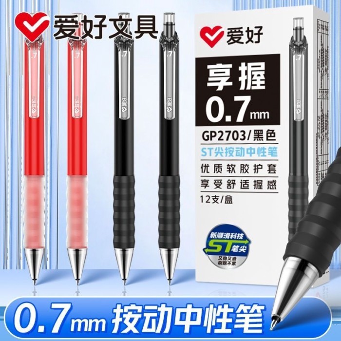 Hobby Quick-Drying Enjoy Grip Brush Question Pen ST Press Gel Pen 0.7mm Student Signature Exam Pen ส
