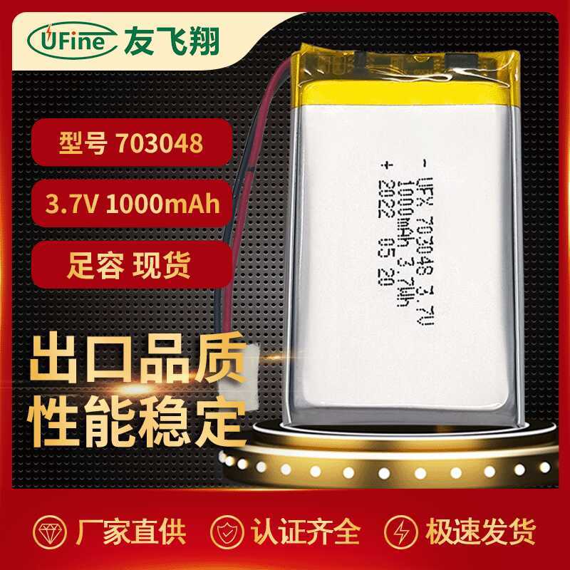 แบตเตอรี่ลิเธียมโพลิเมอร์ Ufx703048(1000Mah) พร้อมการรับรองมาตรฐาน ROHS Un38.3 KC ครบถ้วน
