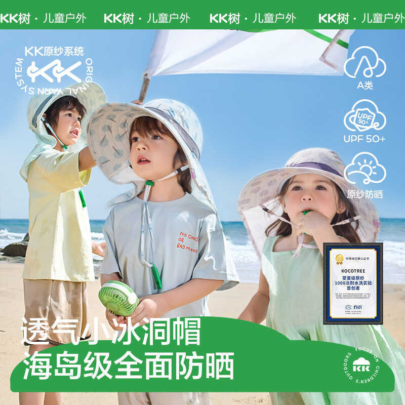 KK Tree Children Hat Boys Sun Hat Summer Baby Sun Hat Girl Seaside Sun Hat