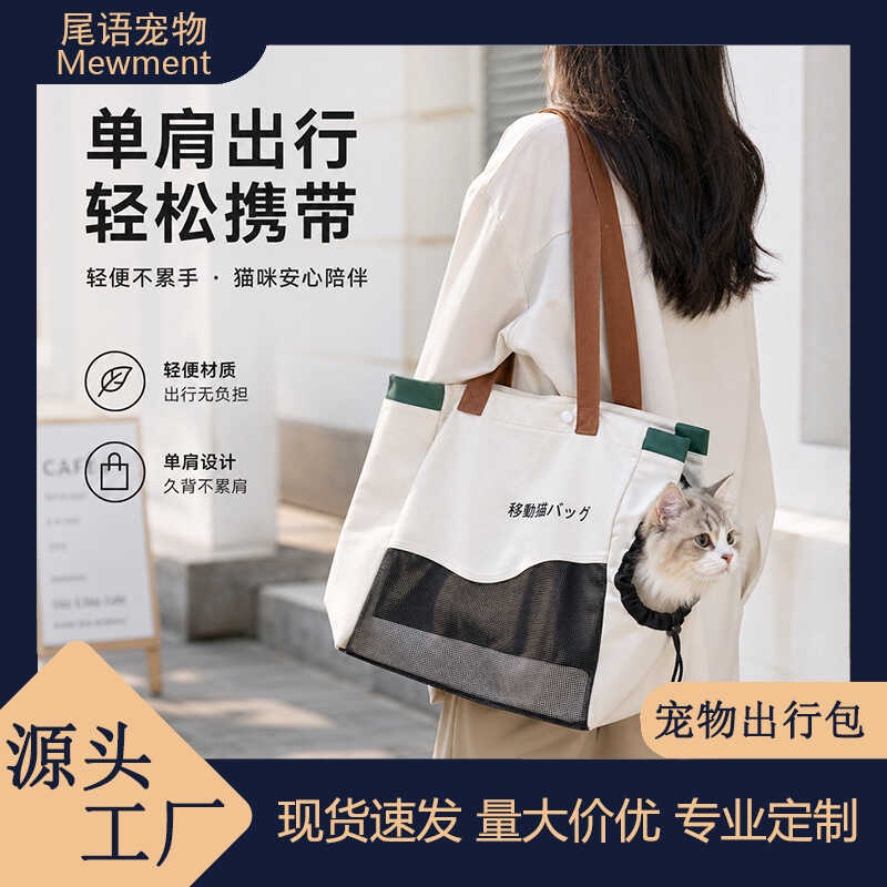 Simple Cat Bag Cat Outing Portable Bag Breathable Anti-Escape Large-Capacity Portable Cat Bag Outing