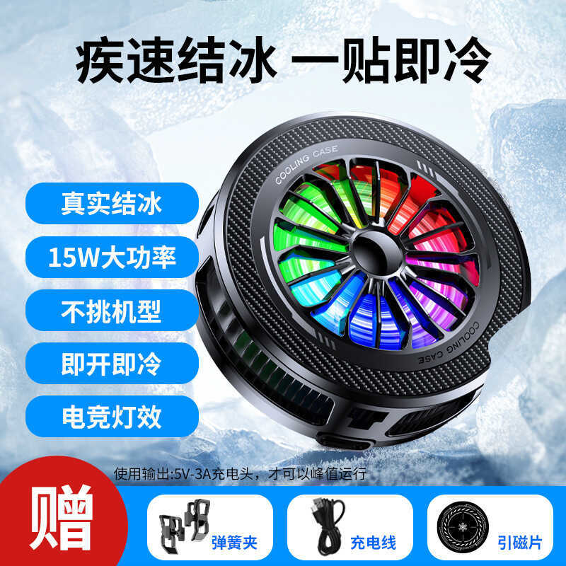K5 หม้อน้ําโทรศัพท์มือถือ Magnetic Freezing Handy Tool Gaming จัดหาพิเศษการจัดส่งแม่เหล็กดูด