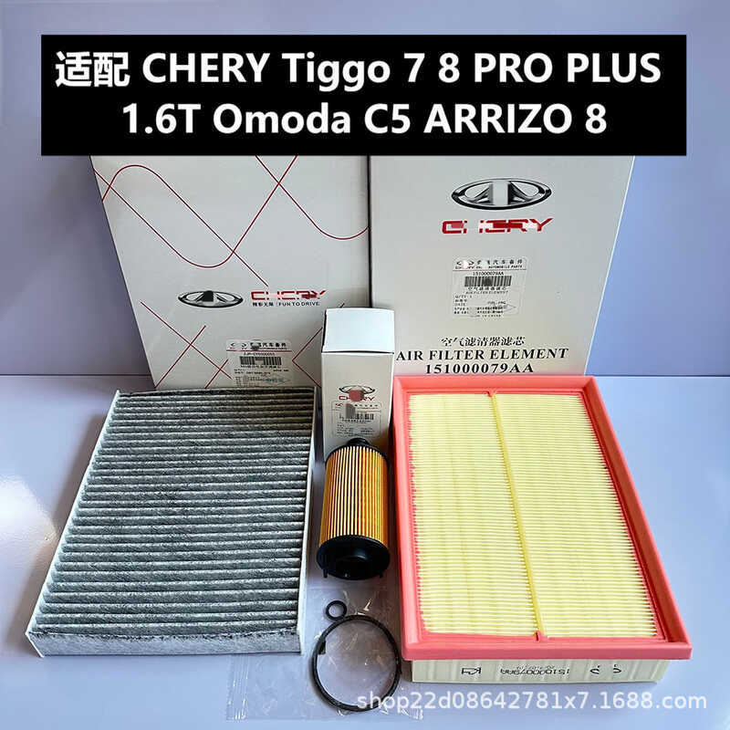 เหมาะสําหรับ CHERY Tiggo 7 8 PRO เครื่องปรับอากาศกรององค์ประกอบ OmodaC5 ARRIZO8 Air Grid Oil 1.6T