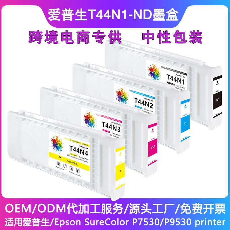 เหมาะสําหรับ SureColor SC-P7530/P9530 เครื่องพิมพ์ T44N1-T44ND Series ตลับหมึก
