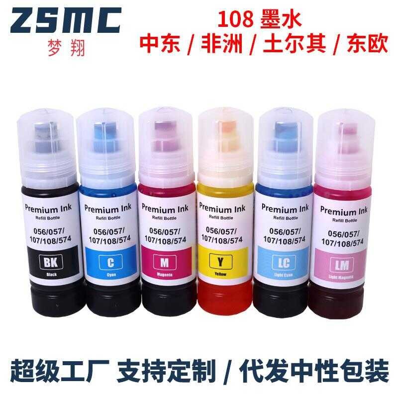 เหมาะสําหรับ EPSON 107 108 หมึก EPSON EcoTank ET-18100 L8100 หมึกเครื่องพิมพ์