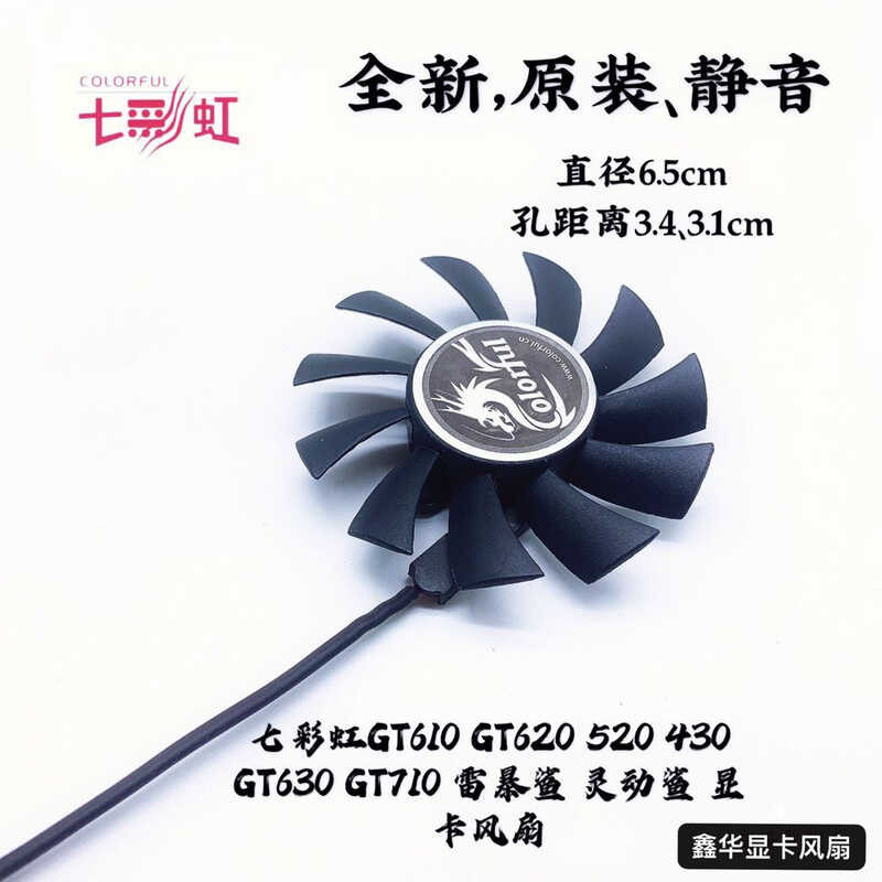 สี Rainbow GT610 GT620 520 430 GT630 GT710 Thunderstorm Shark พัดลมการ์ดกราฟิกฉลามอัจฉริยะ