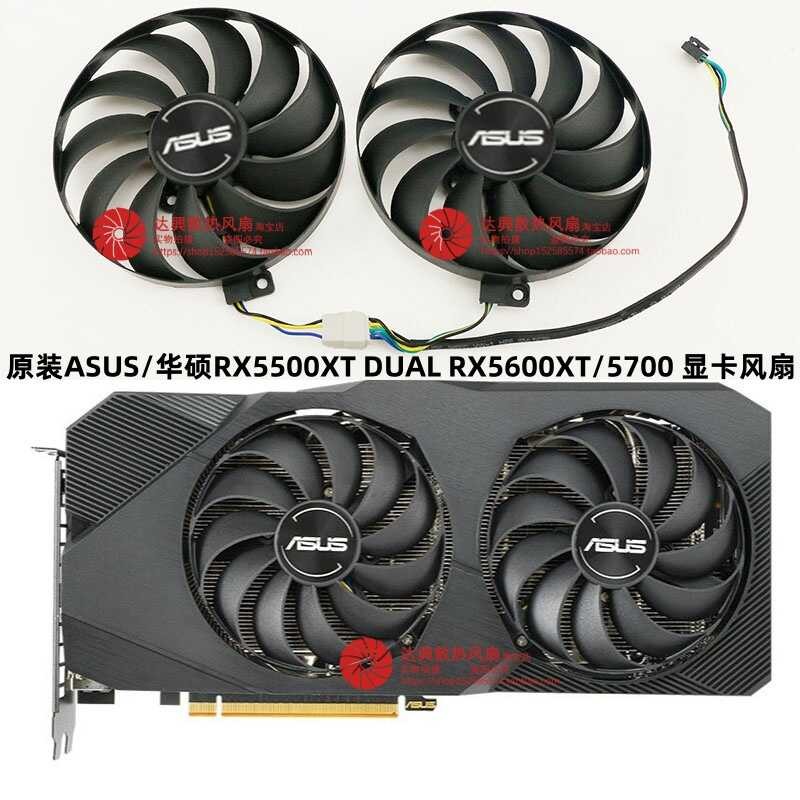 พัดลมระบายความร้อนการ์ดกราฟิก ASUS/ASUS STRIX RX5500XT DUAL RX5600XT/5700XT ดั้งเดิม