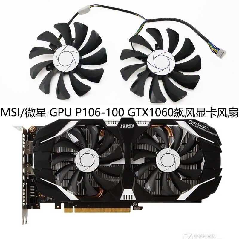 MSI/MSI GPU P106-100 GTX1060 พัดลมระบายความร้อนกราฟิกการ์ดลมสูง HA9010H12F-Z