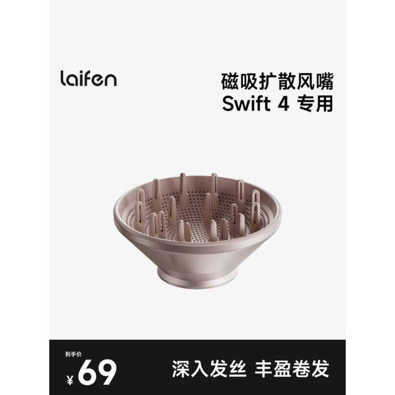 Laifen Laifen Swift4 อุปกรณ์เสริมหัวฉีดดิฟฟิวเซอร์พิเศษ cheno2