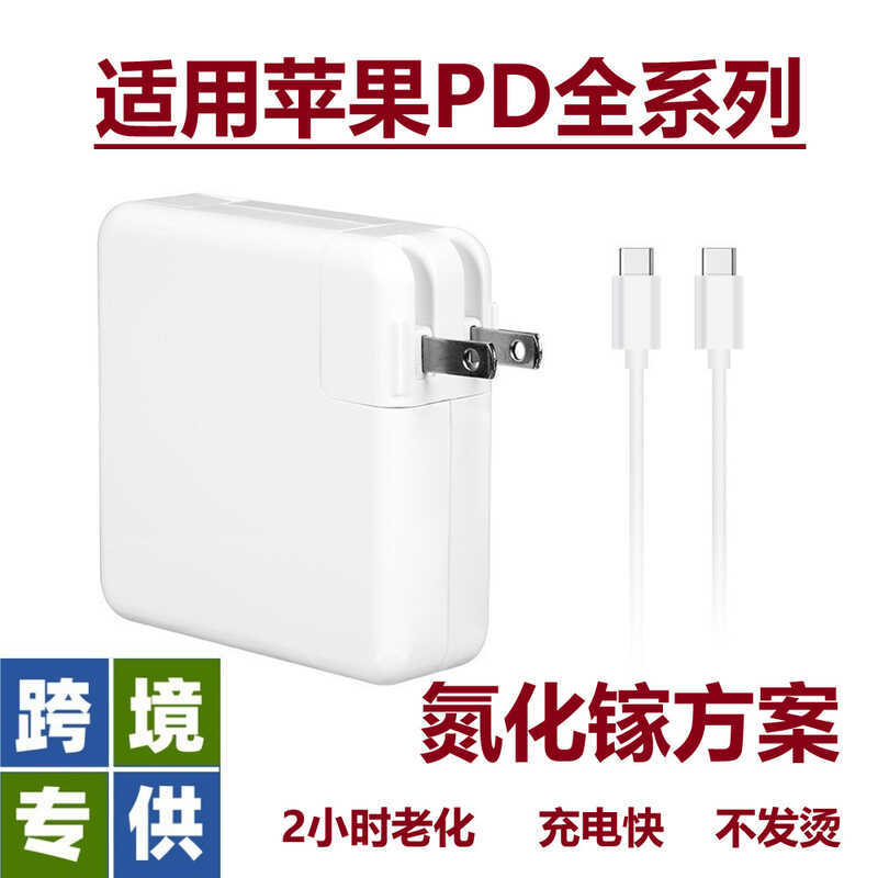 เหมาะสําหรับอะแดปเตอร์แปลงไฟแล็ปท็อป PD30W61W87W96W1W118W140W Charger