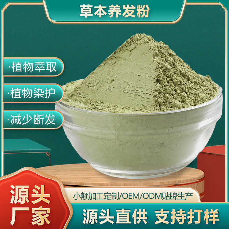 Henna Powder Pure Plant High-Precision Dyeing Hair Nourishing Powder Non-Allergic Cover White Hair H