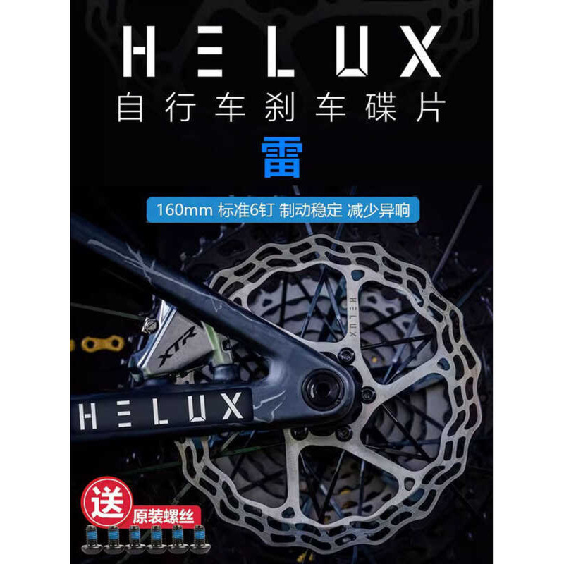 C HE Brake Discs For Mountain Bikes 160Mm Six-Pin Road Bike Brake Pads Bicycle Braking System Oil P