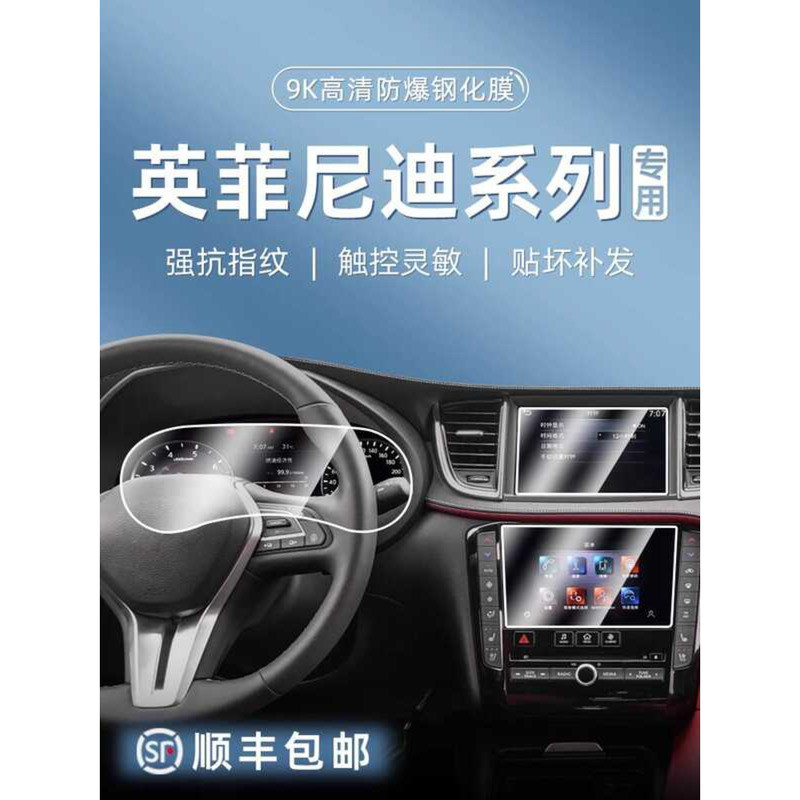 เหมาะสําหรับ Infiniti Q50Q60QX50/QX55/Q70L Central Control นําทางเครื่องมือภายในหน้าจอป้องกันฟิล์ม