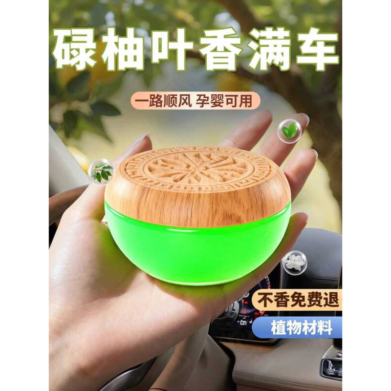 Luyou Leaf Fragrance Car Balm กลิ่นกลิ่นหอม Air Fragrance น้ําหอมรถยนต์ภายในรถบาล์มแข็ง