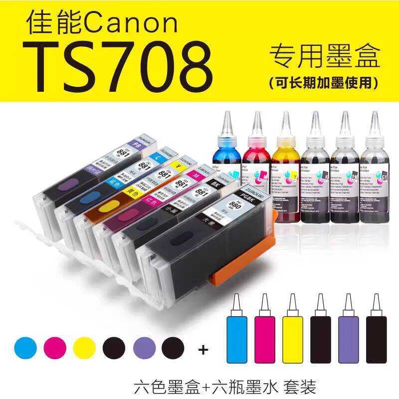ตลับหมึกเครื่องพิมพ์ Canon TS708 ที่รองรับ 880 ตลับหมึกเครื่องพิมพ์ Canon TS708 ตลับหมึก 8181 ตลับหม