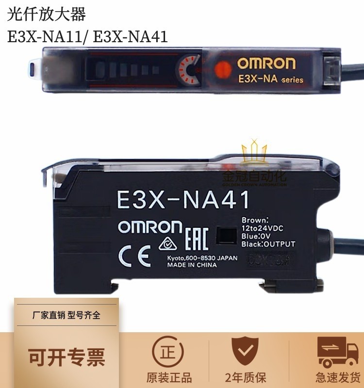แฟชั่น ❤ แฟชั่น 原装E3X-NA11 E3X-NA41 2M ภาษีภาษีภาษี ตะวันออก 5b8