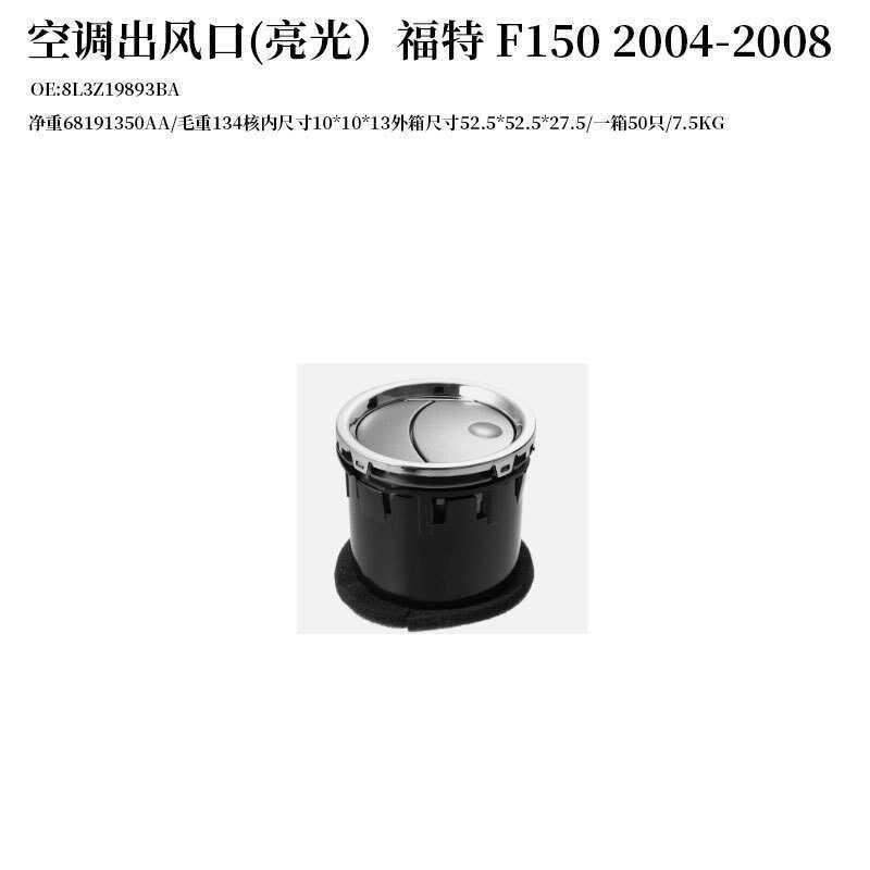 เหมาะสําหรับ Ford F150 2004-2008 เครื่องปรับอากาศรถยนต์ Air Outlet 8L3Z19893BA 8L3Z19893A