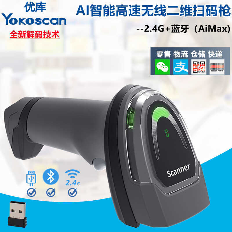 Uku BWHS28Max Wireless 2D Scanner Super Cash Register Scanner 2.4G Bluetooth Barcode Scan Code