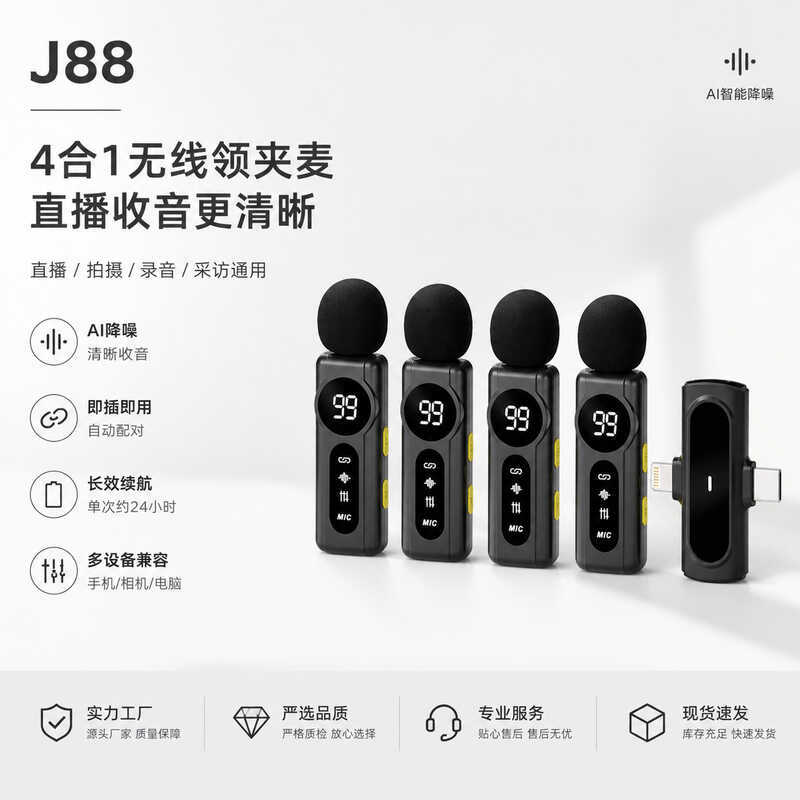 J88 One สําหรับสี่ไร้สายลดเสียงรบกวนอัตโนมัติไมโครโฟนวิดีโอโทรศัพท์มือถือวิทยุไมโครโฟนไมโครโฟน