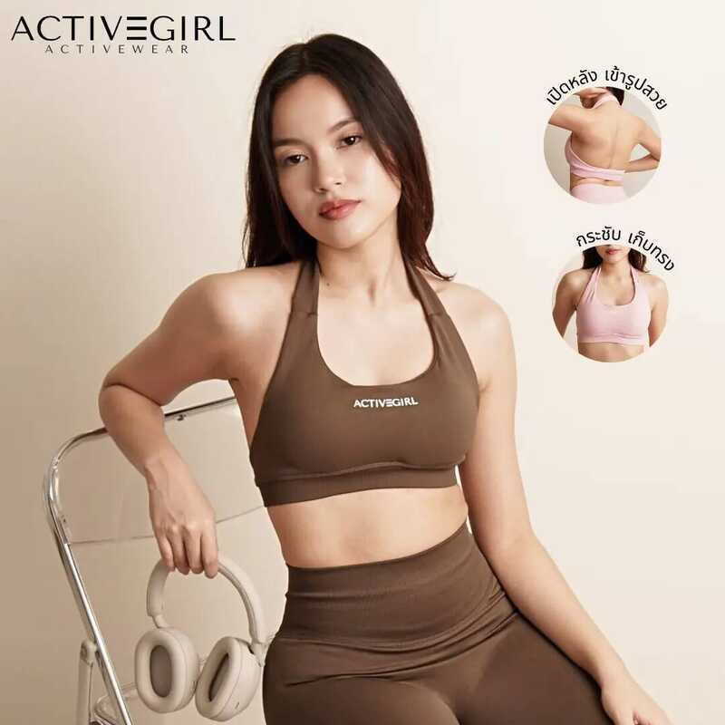 0D7 Activegirl - รุ่น Miya Bra บราคล้องคอ High Impact มีฟองน้ำ ยินดีต้อนรับสู่ร้านของฉัน