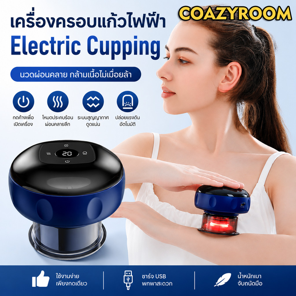 ชุดครอบแก้วไฟฟ้า ชุดครอบแก้วไฟฟ้าสูญญากาศอัจฉริยะ 12 ระดับ อบอุ่น-กัวซา-ม็อกซ์ ไร้สาย ลดไขมัน ขจัดความชื้น