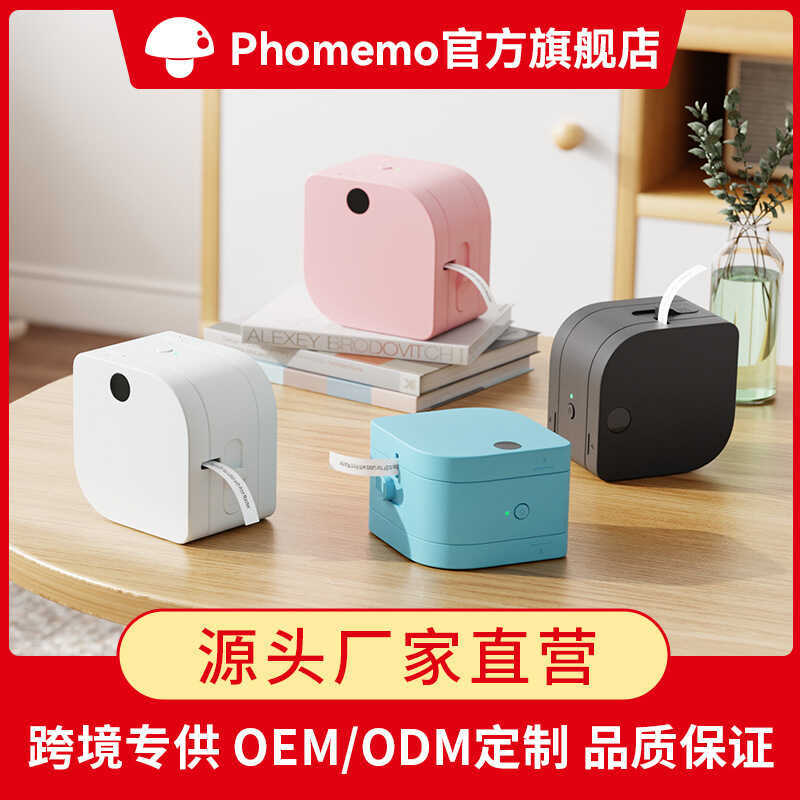 Phomemo P12 เครื่องพิมพ์ความร้อนแบบพกพาริบบิ้นเครื่องฉลากเครื่องพิมพ์ฉลากกาวในตัว